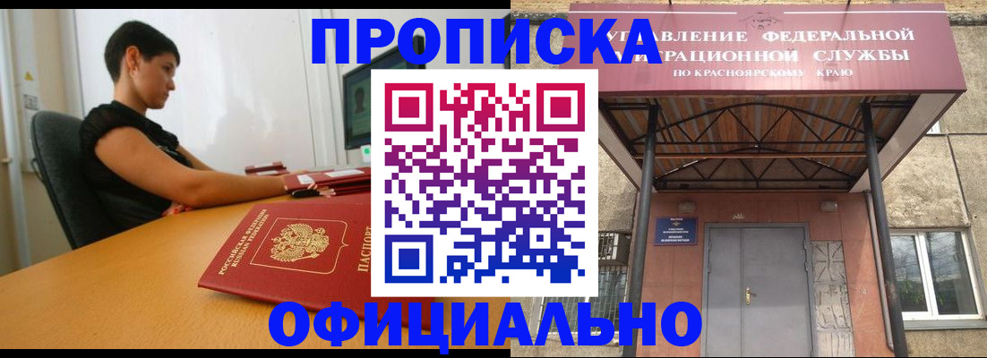 прописка для школы в Нижних Сергах