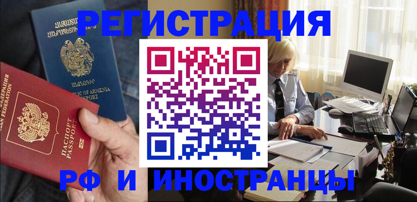 регистрация в Нижних Сергах