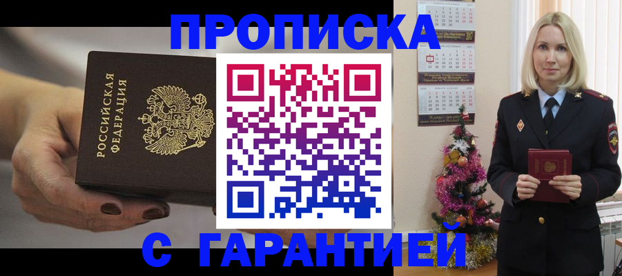 прописка для работы в Нижних Сергах