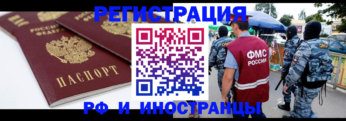 прописка в Нижних Сергах