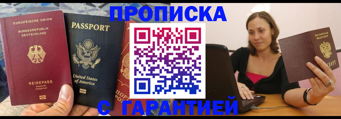 купить прописку в Нижних Сергах