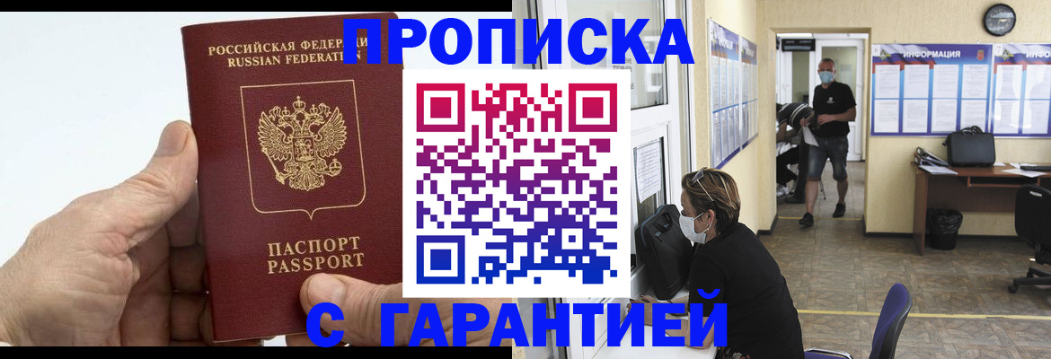 прописка поиск в Нижних Сергах